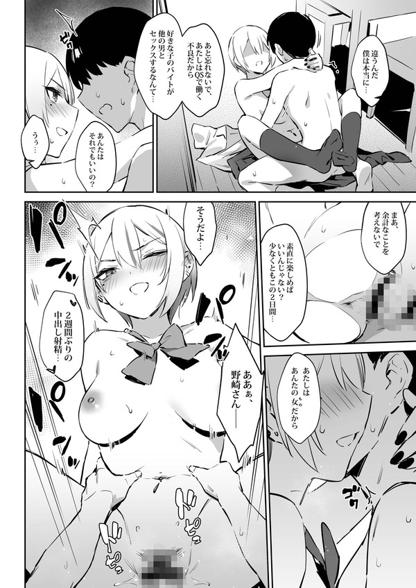 【エロ漫画】こっそり風俗店でバイトをしていたヤンキー系JKが客としてやってきたクラスメイトと遭遇して気まずい空気の中エッ……のトップ画像