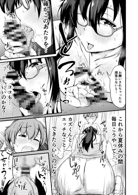 【エロ漫画】夏休みに親戚の家で過ごすことになったショタな男の子が滞在初日に利き手をケガしてしまい、イトコの巨乳お姉さんに……のトップ画像