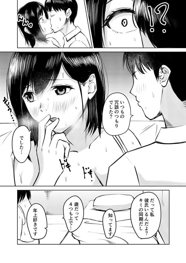 エロ漫画07