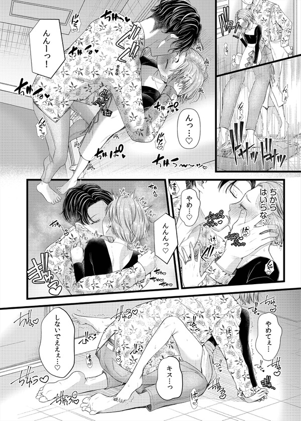 【エロ漫画】エロ漫画家をしているちっぱい新妻が即売会で○校時代の初恋相手と遭遇したんだけど、2人きりで飲みに行ったらホテルに連れ込まれて断り切れず浮気セックスしちゃう！