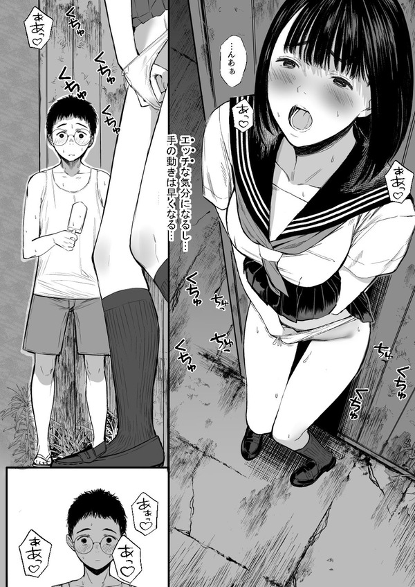 【エ□漫画】 性に対する好奇心が強くなり路地裏でオナ○ーしていた巨乳J○が通りすがりのショタっ子に目撃されてしまうんだけど、欲情を抑えきれず続...