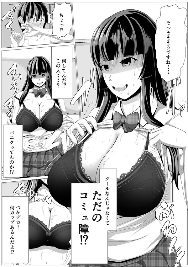 漫画 アニメ エロ ２次元 おっぱいから母乳を溢れださせてる女の子のエロ画像