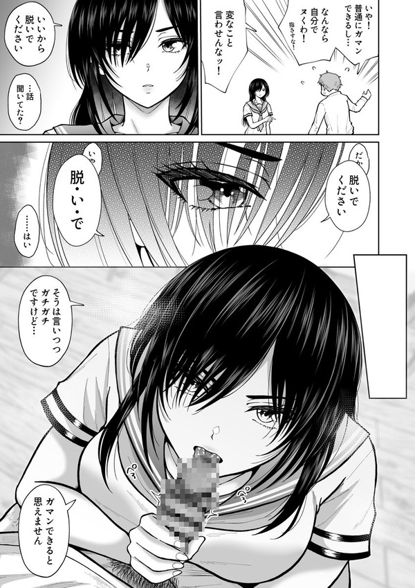 【エロ漫画】嫁の浮気が原因で離婚したんだけど、なぜか元嫁の妹が毎日オレに家にやってきてお詫びと言いながら家事や性処理までしてくれる!