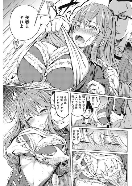 エロ漫画06