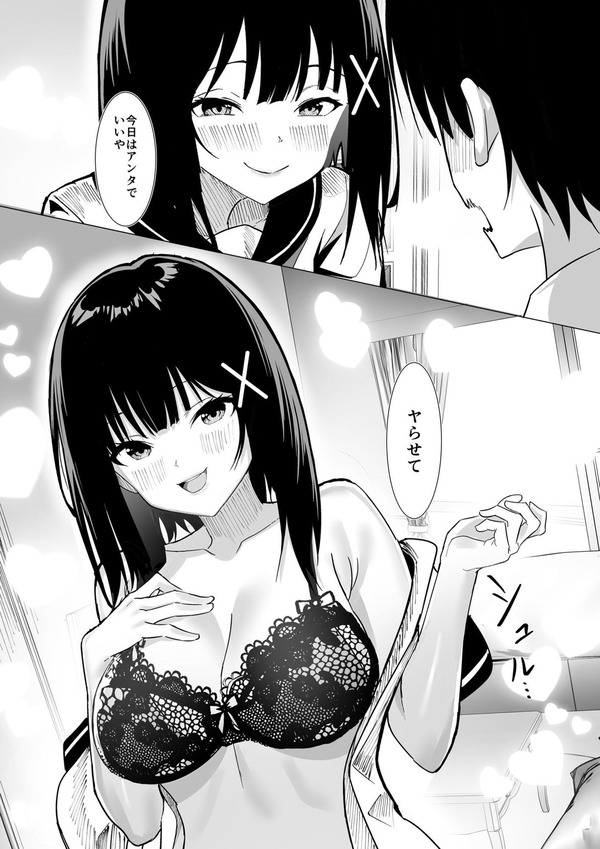 【エロ漫画】実はヤリマンビッチだった生徒会副会長JKがマジメな後輩くんを誘惑してイチャイチャ中出しエッチしちゃう♡