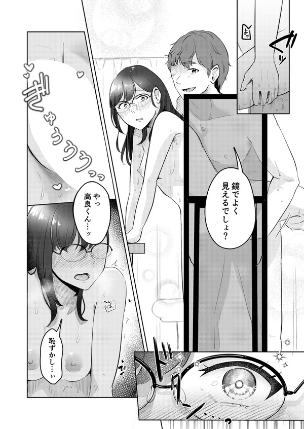 【エロ漫画】漫画家志望の眼鏡っ娘がバイト先の男の子をデッサンのモデルを口実に家に連れ込んでおちんちんペロペロしてあげてイ……のトップ画像