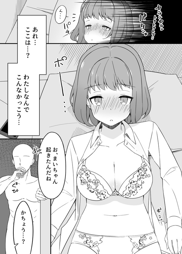 【エロ漫画】新人歓迎会で酔い潰れた新人OLさんがドスケベな課長にお持ち帰りされてホテルに連れ込まれておっぱい揉まれたり手マンされて生ハメセックスしちゃう【ポルノセレクション