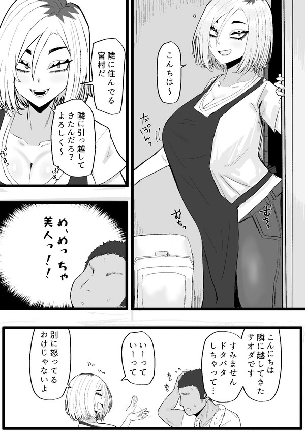 【エロ漫画】引越し先のアパートで隣に住む性豪な美人人妻さんに誘われて不倫セックスしちゃったｗｗ