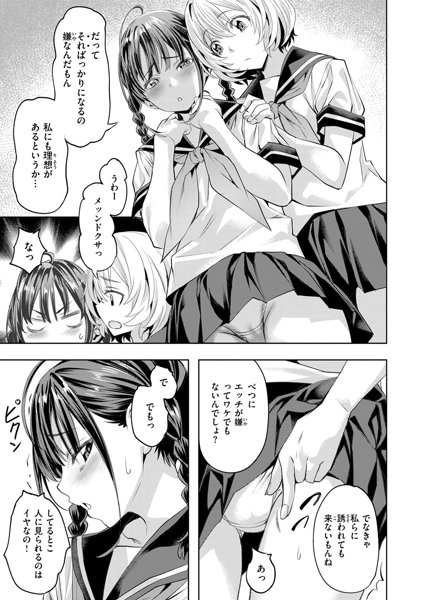 【エロ漫画】友達カップルのヤリ部屋に誘われたカップルは友達に見られながらエッチをすることに…【エロマンガ：ポルノセレクション】