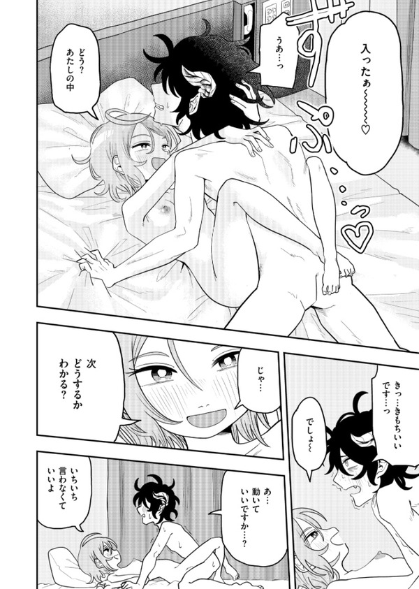 【エロ漫画】サバサバ系のビッチ女子大生が満足できるSEXを求めて、インキュバスだという陰キャな同級生を口説いてホテルでイ……のトップ画像