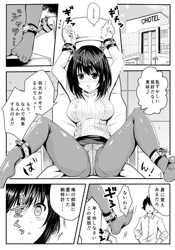 エロ 漫画 俺 の