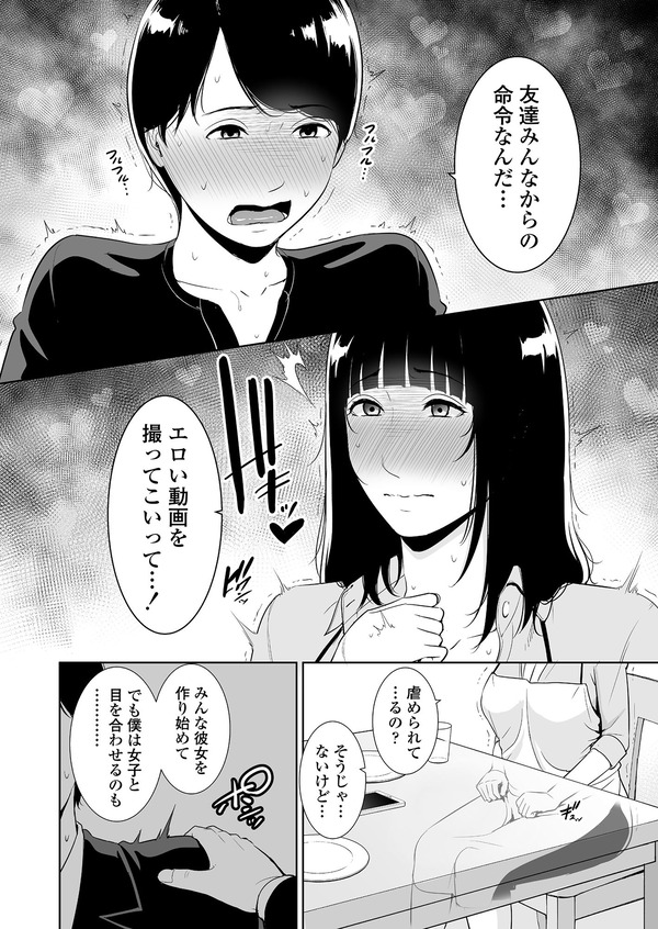 エロ漫画09