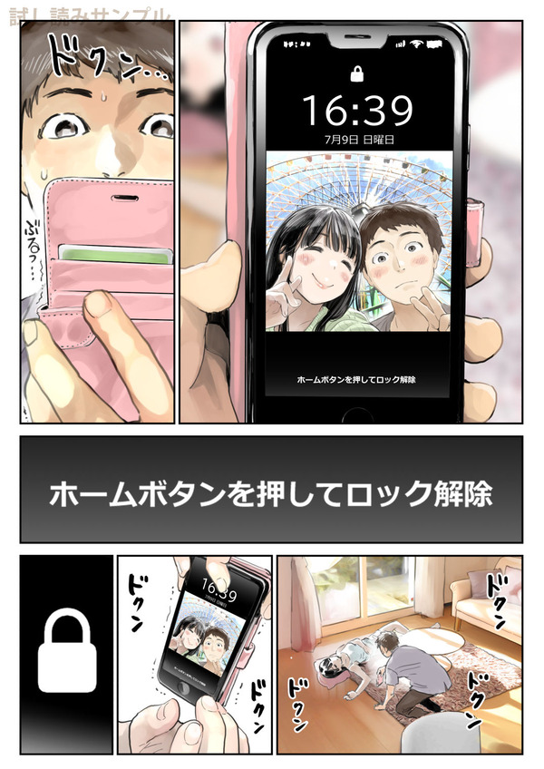 スマホ　エロ　 