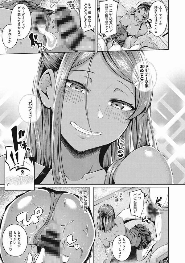 【エロ漫画】コヤブーのちんちんマジ気持ちいいよ～♡一回出したのにまだ固いし♡どうよコヤブ～♡ちゃんとまんこ満喫できてる？【エロマンガ：ポルノセレクション】