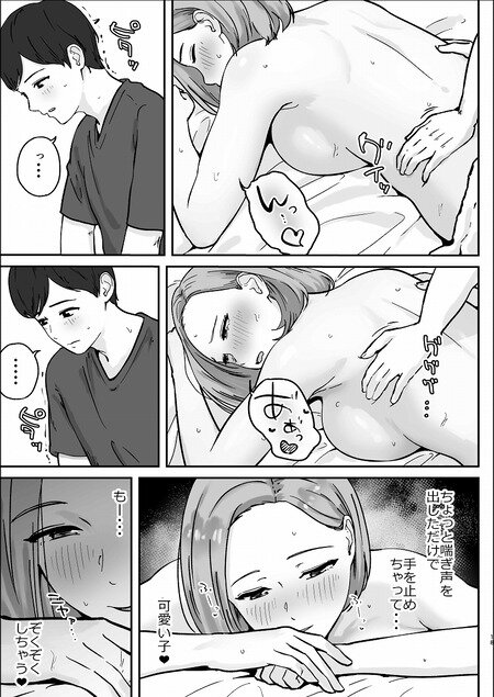【エロ漫画】単身赴任中の夫にサプライズ準備中！急遽やってきた凄腕マッサージ師に翻弄される私！【エロマンガ：ポルノセレクション】