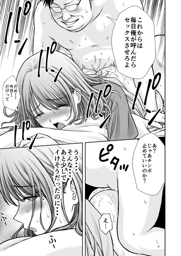【エロ漫画】欲求不満のシンママがヒキニートのクズ長男に性処理させられてたんだけど、元夫に開発され尽くした身体が疼いてしまい自分からチンポを求めて近親相姦セックスしちゃう…