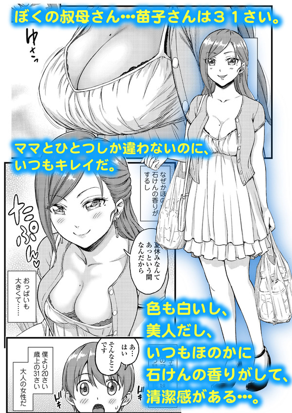 おねショタ03
