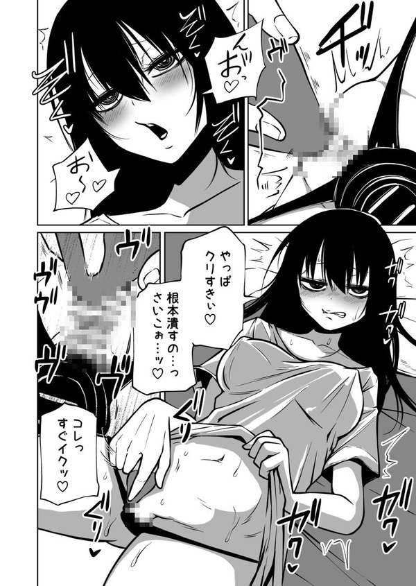 エロ漫画　隣のオナニー好きの女 