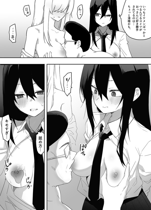 【エロ漫画】教え子JK三人が男性教師に呼び出されて指導と称して催眠をかけられて中出しレイプされちゃうんだけど、実は一人だけ催眠にかかっていなかった!?