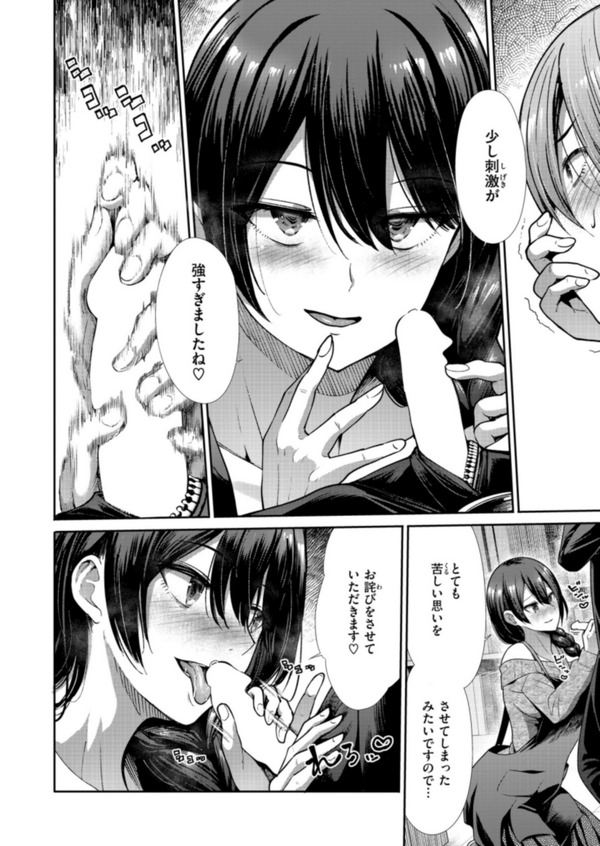 【エロ漫画】いつも図書館で勉強している童貞男子高生が美人な巨乳司書さんに誘惑されてイチャイチャ中出しセックスしちゃう♡のトップ画像