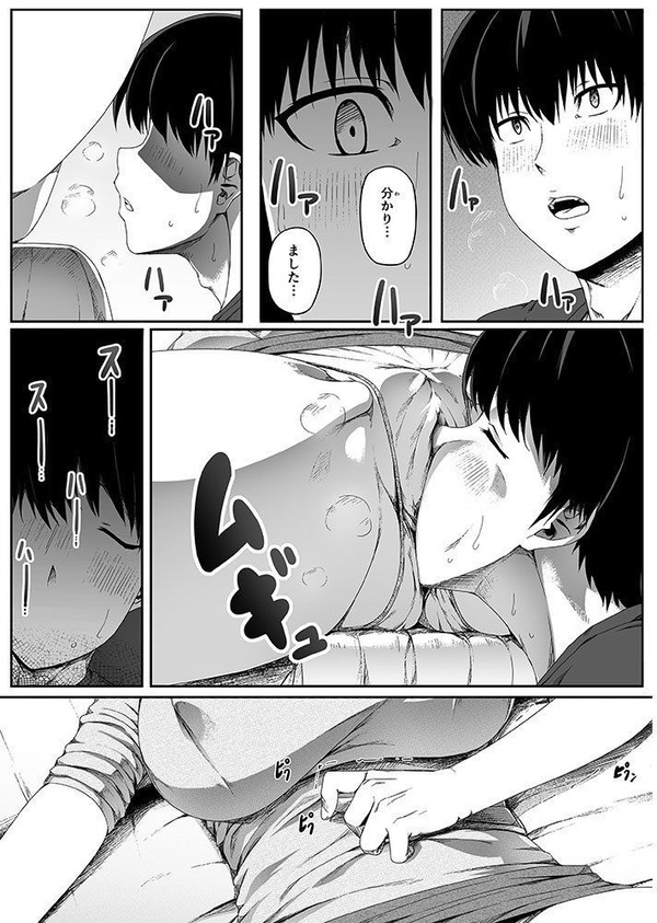 エロ漫画15