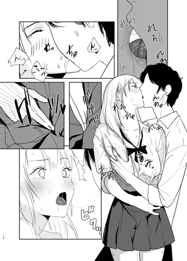 【エロ漫画】同じクラスのおバカなギャルJKにエッチなお願いをして迫ってみたら抵抗されたのだが、上手いこと言いくるめておっぱい揉んだり手マンして中出しセックスしちゃった！