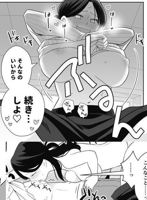 【エロ漫画】新しく住むアパートのお隣さんに引越しの挨拶に行ったら巨乳の人妻さんに誘われてイチャイチャ浮気セックスしちゃった！
