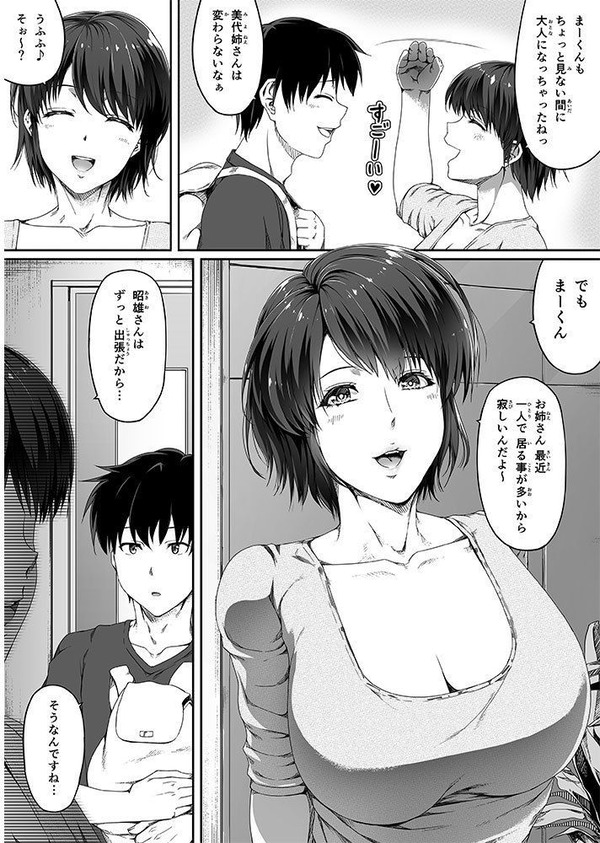 エロ漫画04