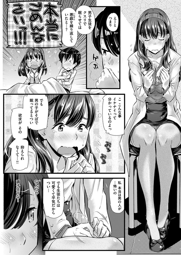 エロ漫画08