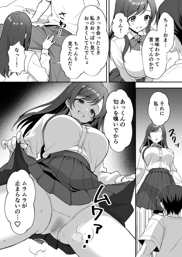 【エロ漫画】都会から元々住んでいた田舎に戻ってきたんだけど、数年ぶりに再会した年下幼馴染JKに夜這いされて理性を抑えきれずイチャイチャ中出しセックスしちゃった！