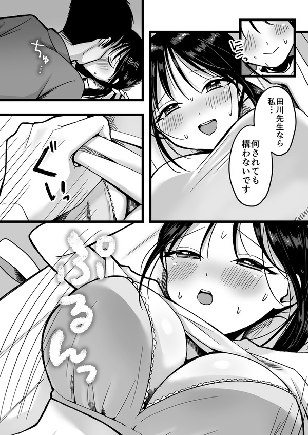 【エ□漫画】 新任巨乳女教師が優しくて頼りになる先輩教師に惹かれて体育倉庫でイチャイチャ初エ●チしちゃう♡