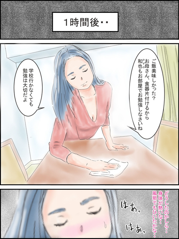 エロ漫画04