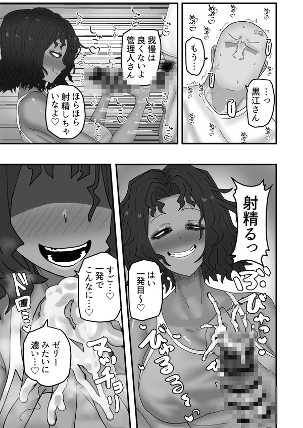 【エロ漫画】お金がない酒カスのクズニートお姉さんがアパートの家賃を身体で払うと言って管理人さんに手コキやフェラしてあげて生ハメ中出しセックスしちゃう!