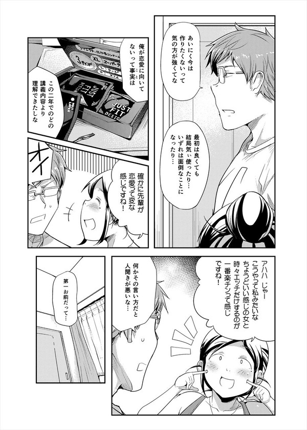 エロ漫画11