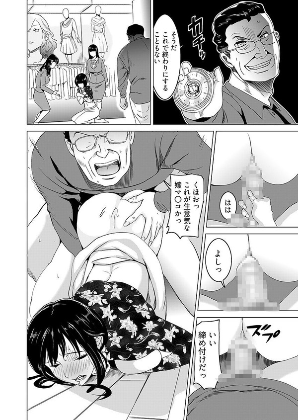【エロ漫画】時間を止めることができるという不思議な時計を拾ったので、時間を止めて性悪な息子の嫁にお仕置き中出しレイプしてやった!