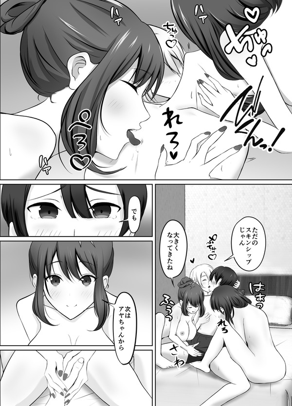【エロ漫画】シェアハウスに住んでるんだけど、同居人のギャルJKたちとトランプゲームをしてたら負けてしまい罰ゲームとして全裸にされておちんちんペロペロされて…【News-edge】