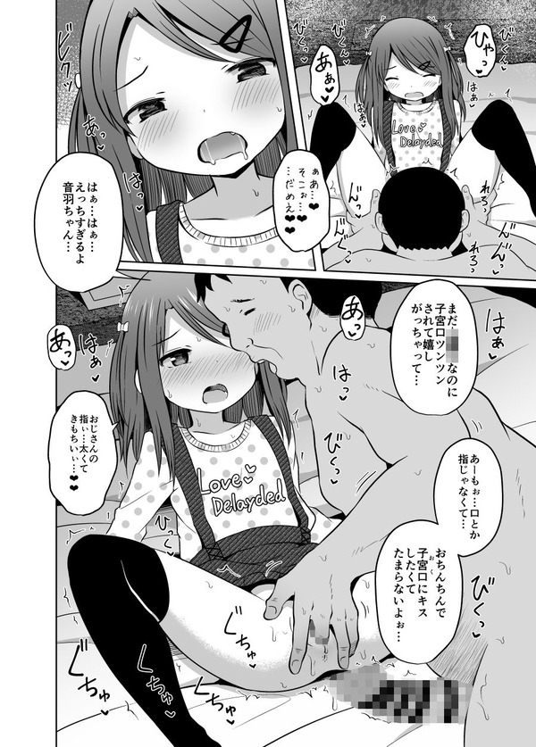 エロ漫画05