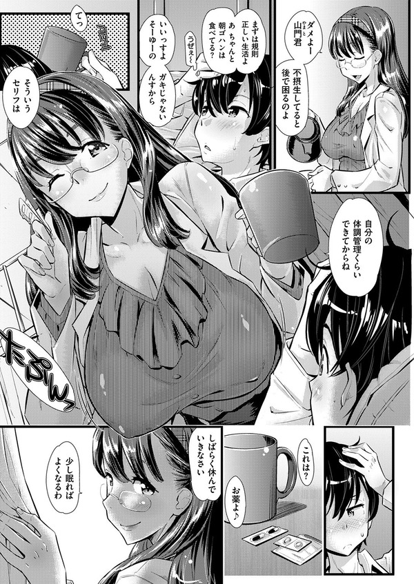 【エロ漫画】身体がだるくて保健室のベッドで寝てた時にクソエロい巨乳保健医がオレのチンポをしゃぶっ……のアイキャッチ画像