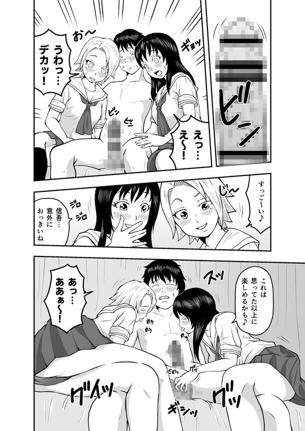 【エロ漫画】宝くじでなんと高額当選したんだけど、それを知った同級生JK二人に誘惑されてイチャイチャハーレム3Pしちゃった♡