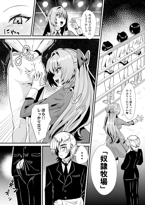 エロ漫画03