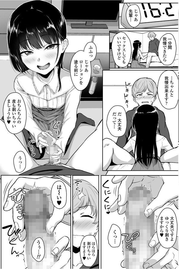 エロ漫画05