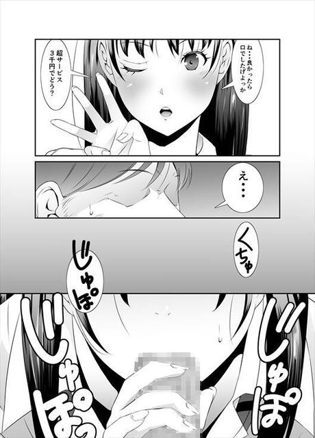 JKエロ漫画03