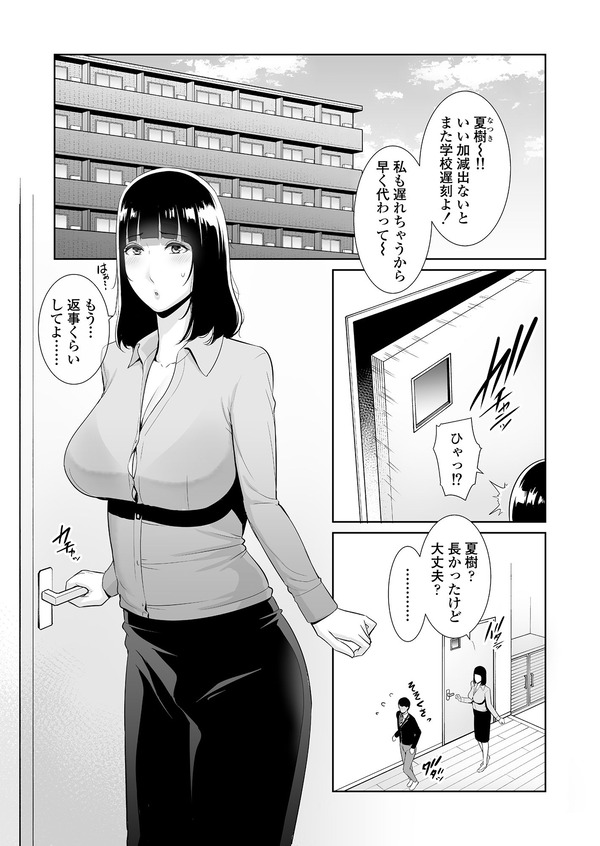 エロ漫画02