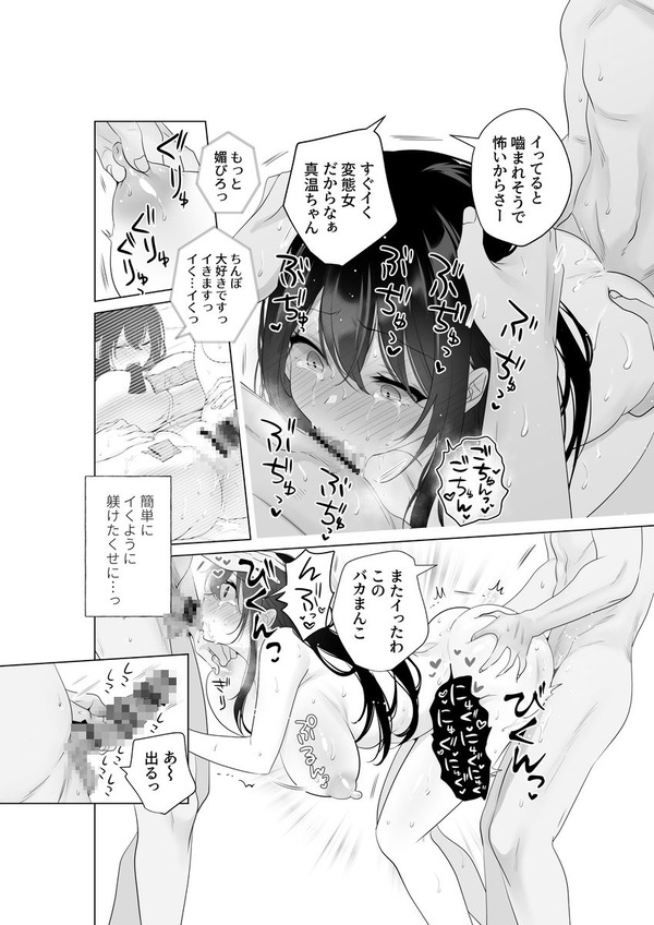 【エロ漫画】巨乳の人妻さんが○校時代に肉便器にされていた元同級生と偶然再会し、その時に撮られたハメ撮り動画をネタに脅されて再び輪姦されちゃう・・・