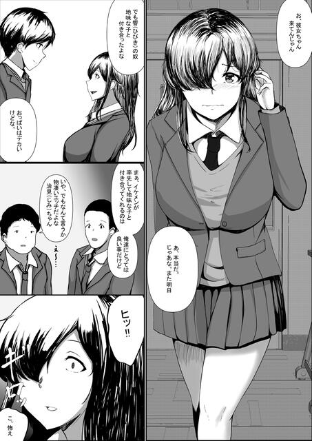 エロ漫画 地味 エロ漫画】地味系巨乳JKが同じクラスのイケメン男子に告白されて付き合うことになったんだけど、初エッチを終えてから性に目覚めてどんどんスケベになっちゃう!  : 萌えクロ同人 -エロ漫画・同人誌・エロアニメ-