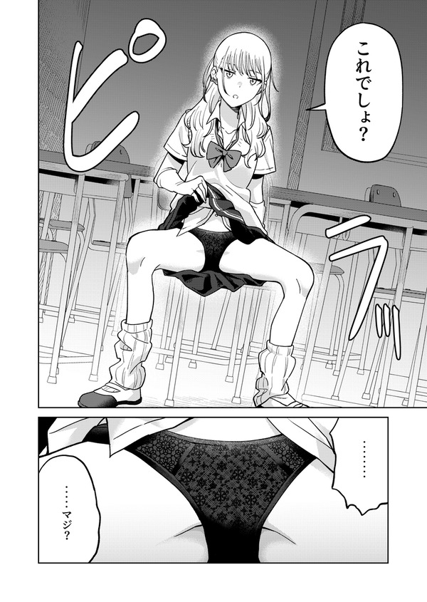 【エロ漫画】疎遠になっていた幼馴染と○校で再会したんだけど、お金を払えば誰でもヤラせてくれるヤリマンギャルになっていた！……のトップ画像