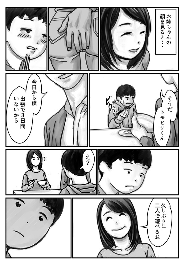 エロ漫画04