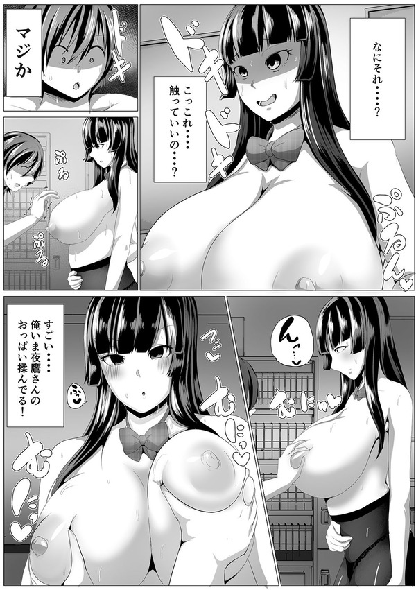 エロ漫画06