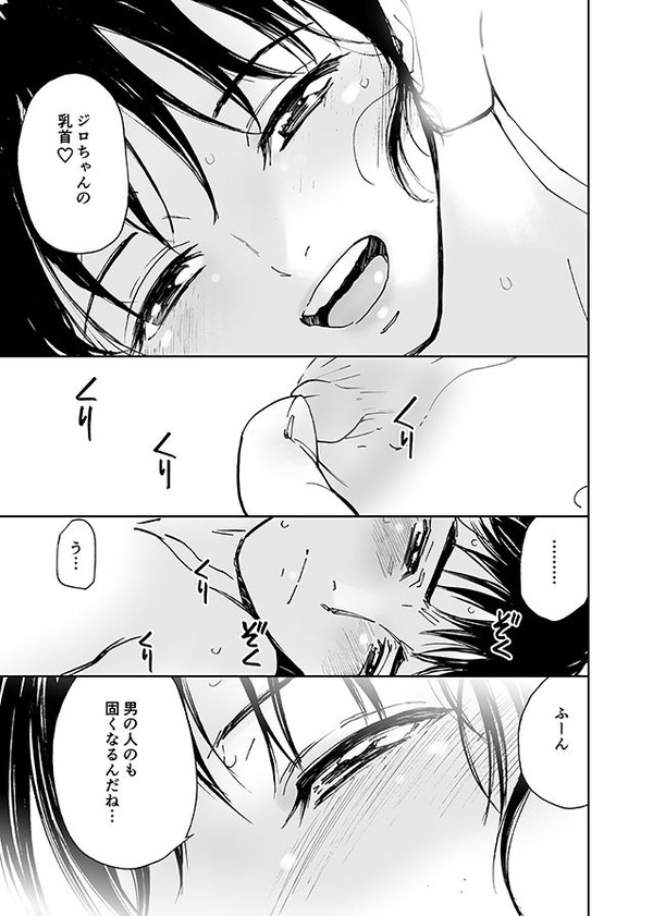 エロ漫画04
