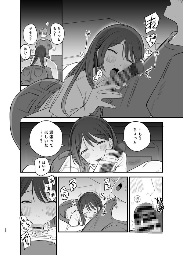 【エロ漫画】ちょっとしたハプニングがきっかけでアパートの隣に住む年上の巨乳お姉さんと2人で遊ぶようになったんけど、だんだん距離が縮まりついにイチャイチャエッチしちゃった♡